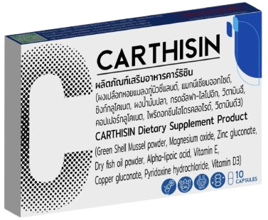 Carthisin — ผลิตภัณฑ์เสริมอาหารสนับสนุนสุขภาพข้อต่อ